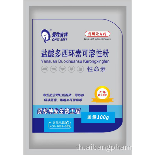 Colistin Sulfate premix สำหรับสัตว์